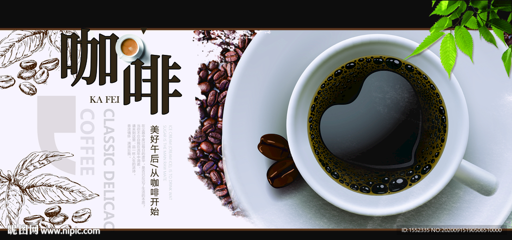 咖啡