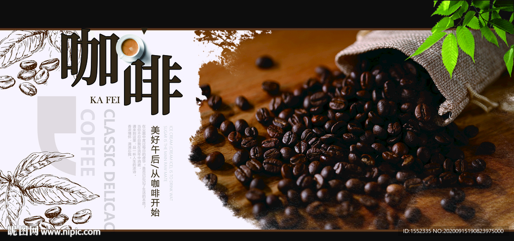 咖啡