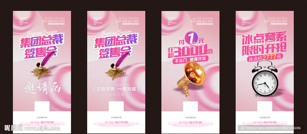 婚纱摄影总裁签售会