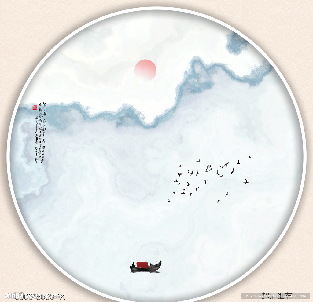 山水