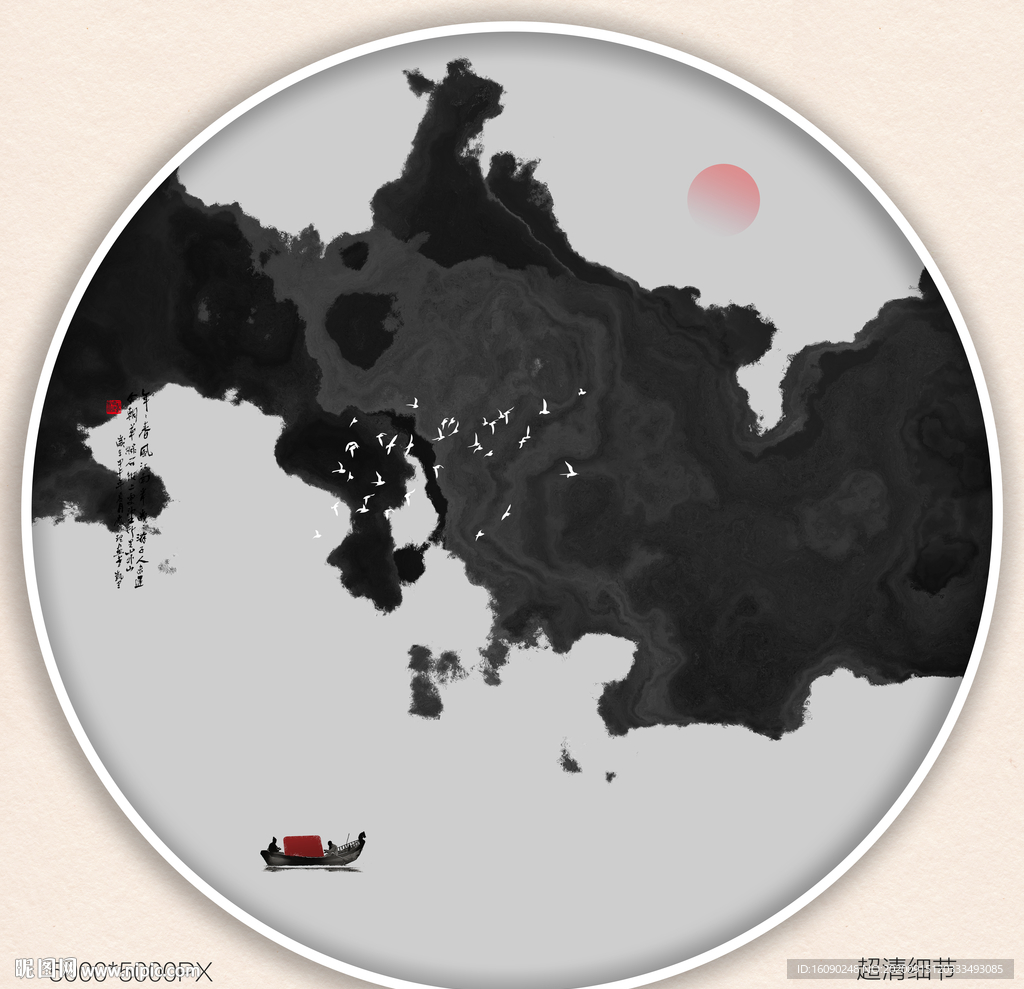 水墨山水