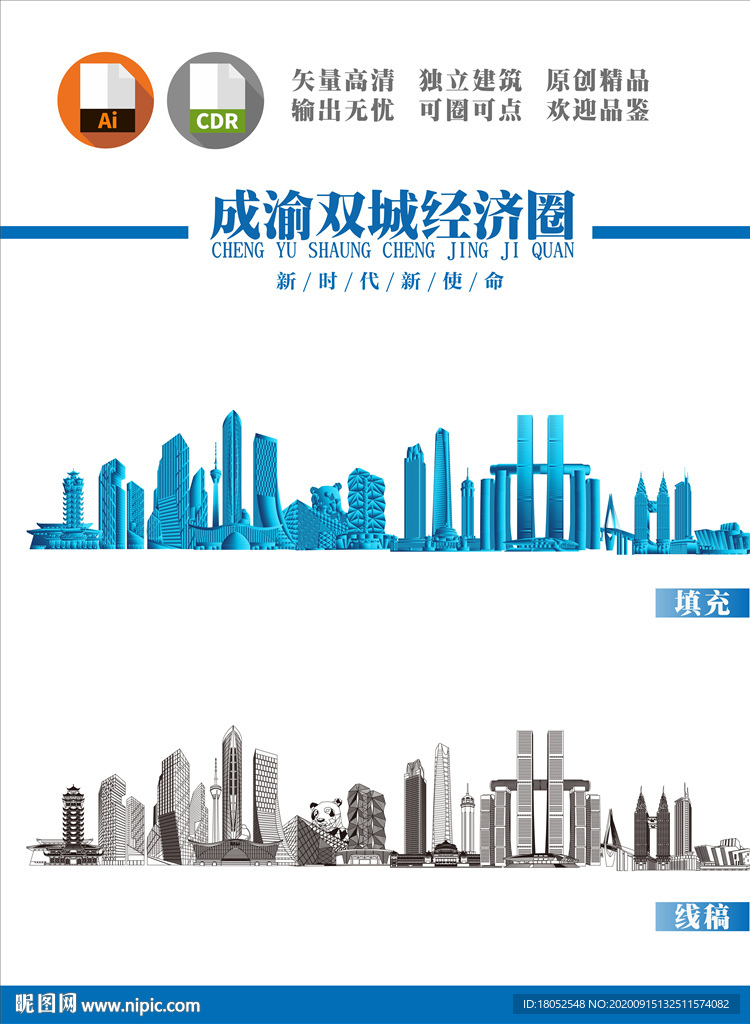 成渝双城经济圈