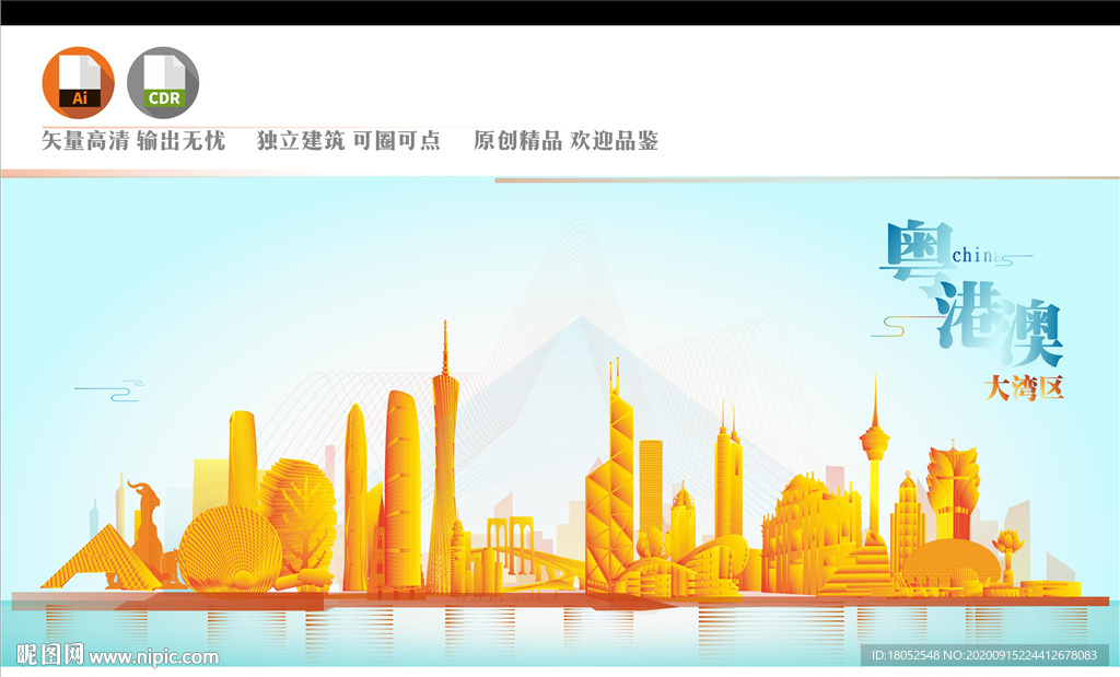 粤港澳大湾区剪影