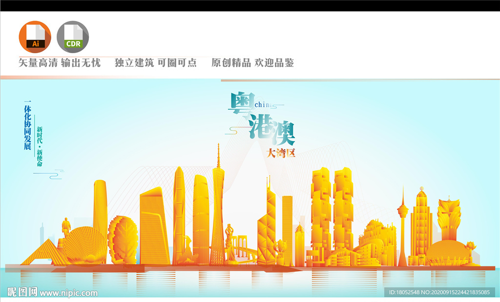 粤港澳大湾区剪影
