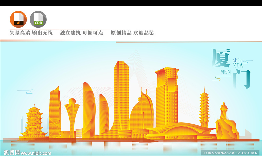 厦门剪影