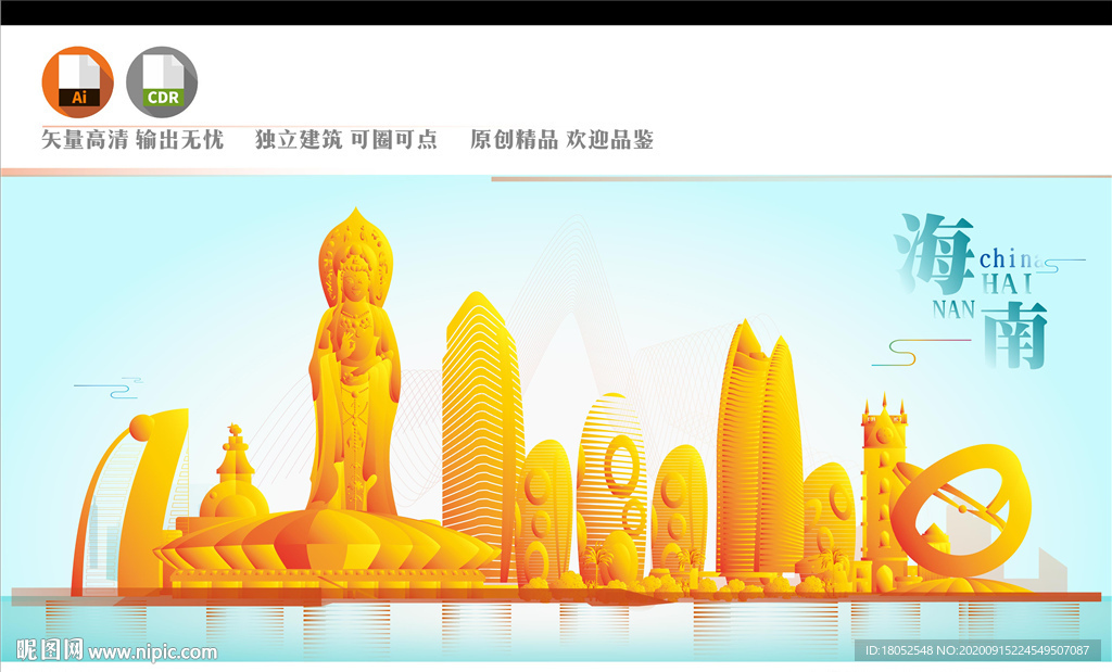 海南剪影