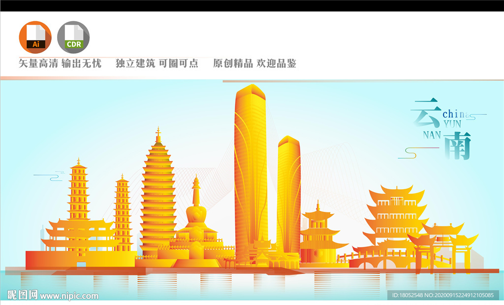 云南剪影