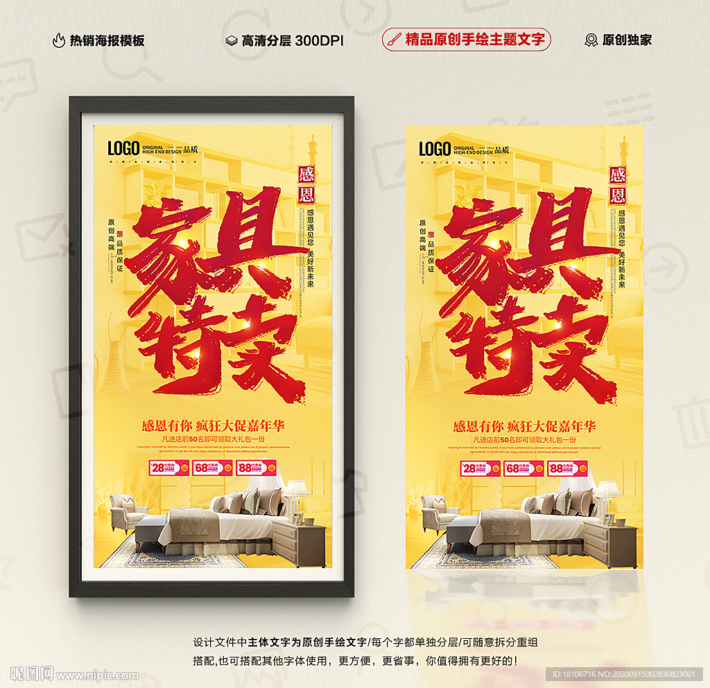 家具