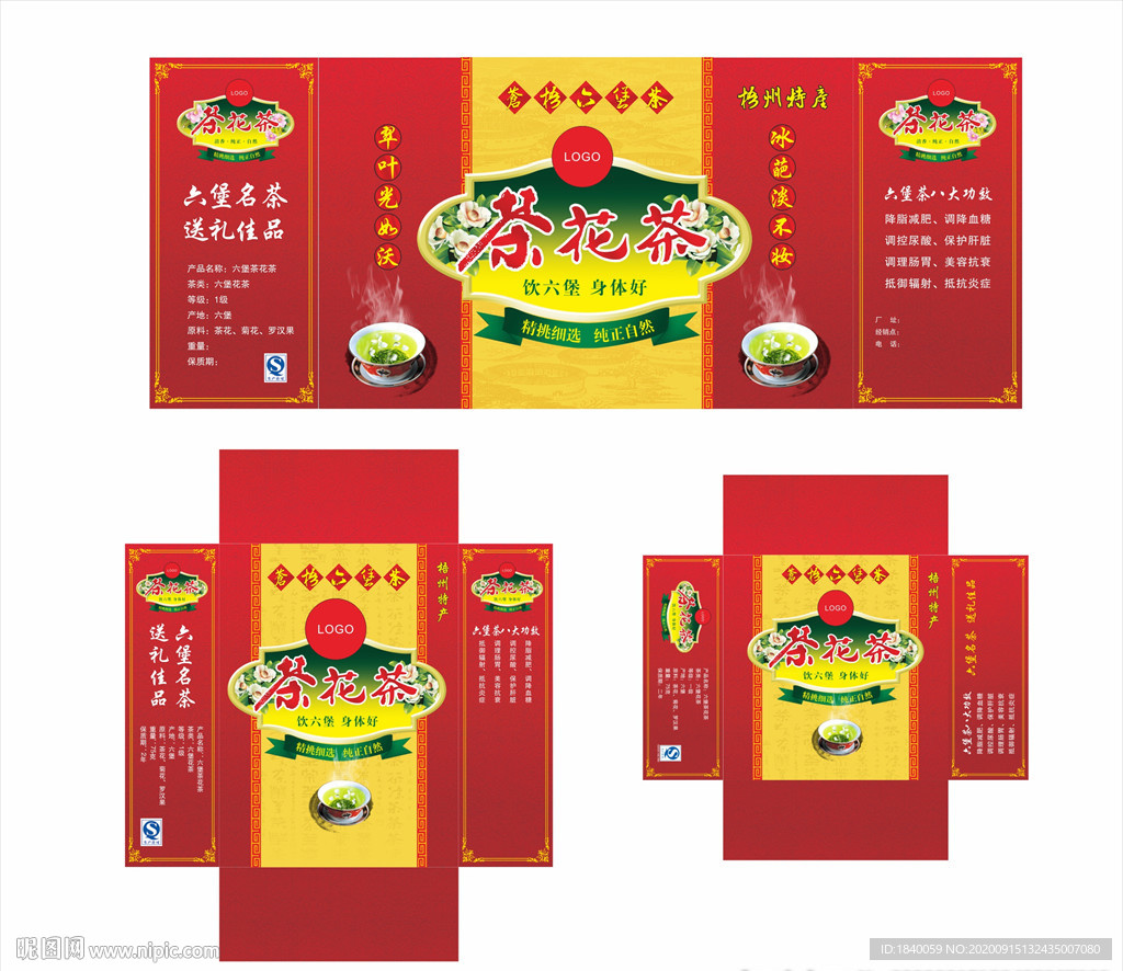 六堡茶包装