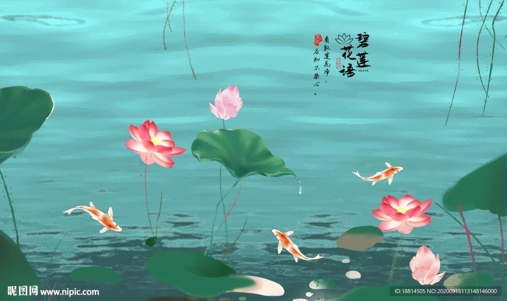 爱莲说荷花山水电视背景墙