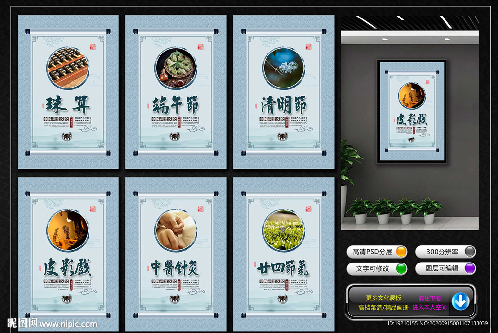 非遗文化墙