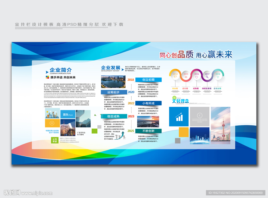 企业简介