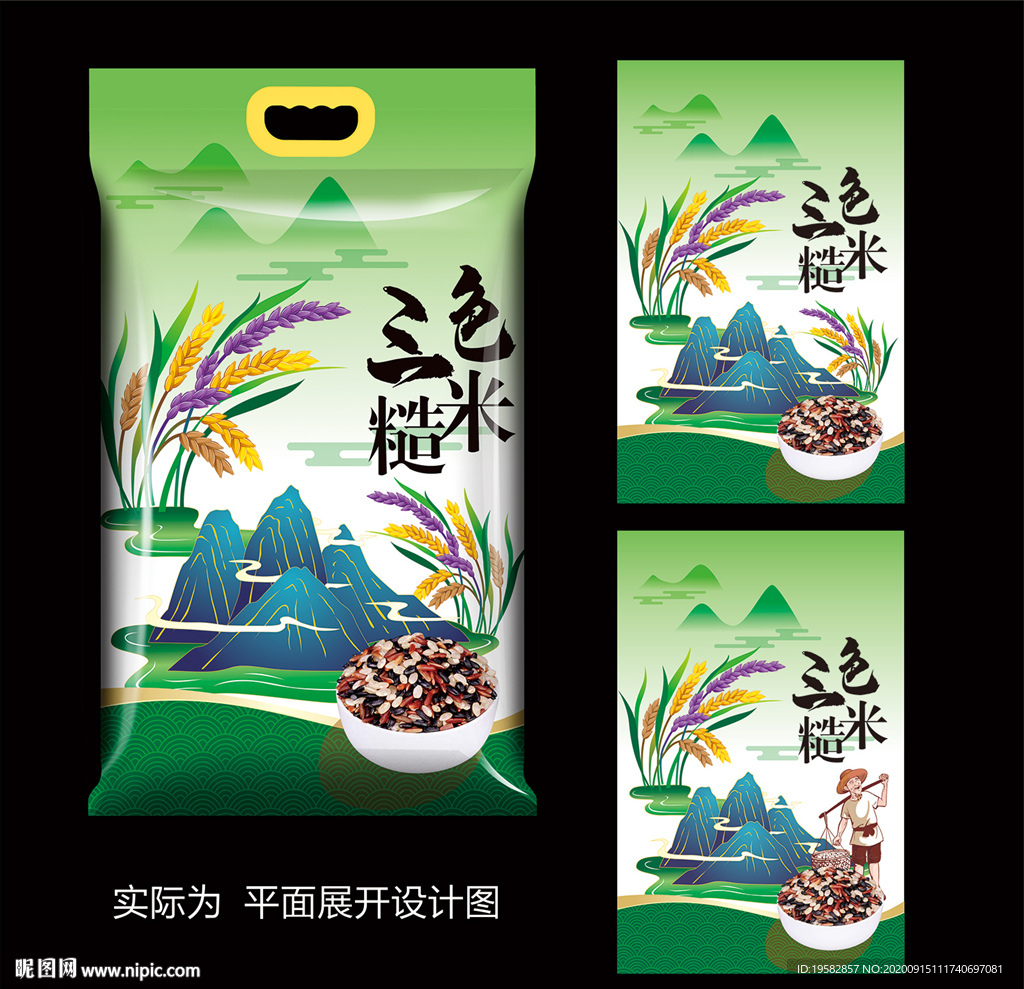 三色糙米