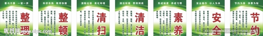 7S整理