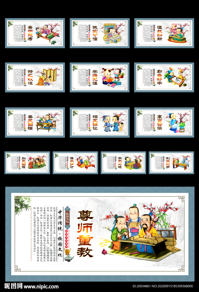 校园文化