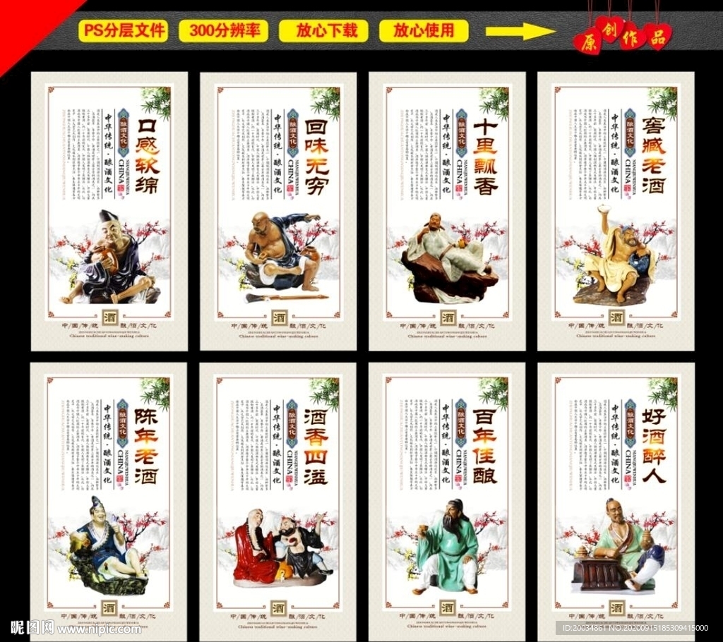 酒文化 白酒文化