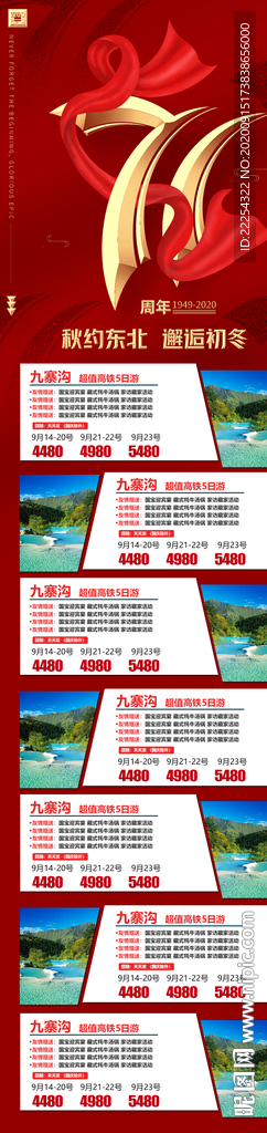 国庆 中秋 旅游报价总版 三亚