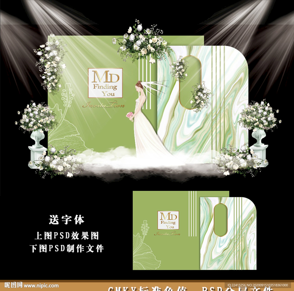 泰式婚礼