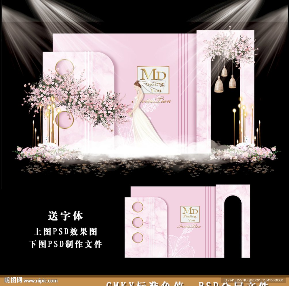 粉色泰式婚礼