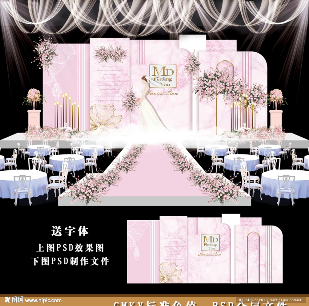 粉色泰式婚礼