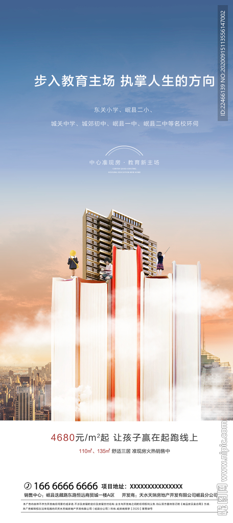 学府 学区房