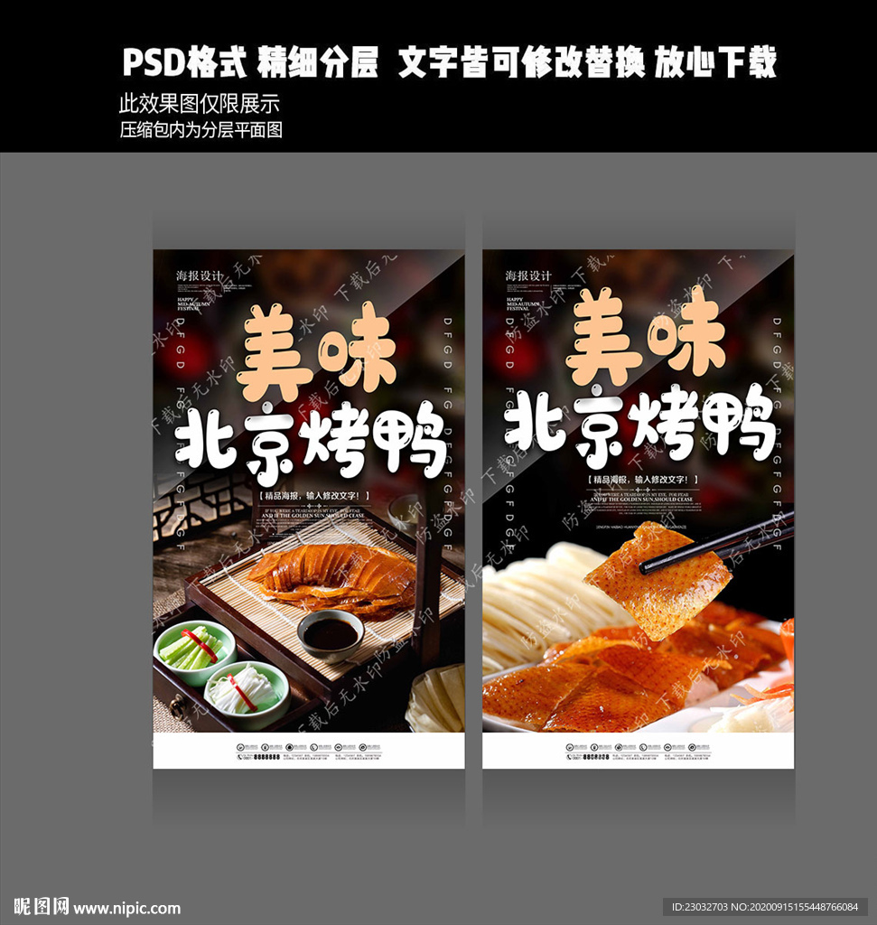 烤鸭