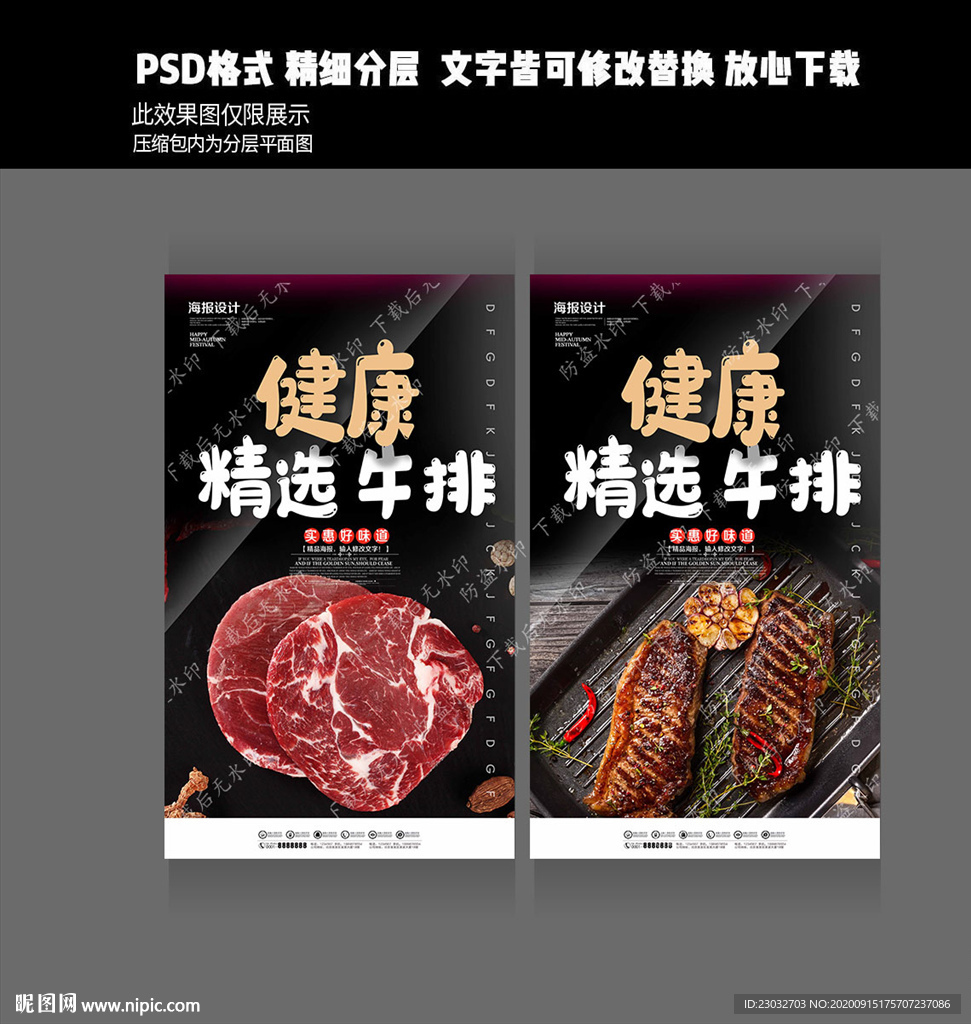 吃牛排