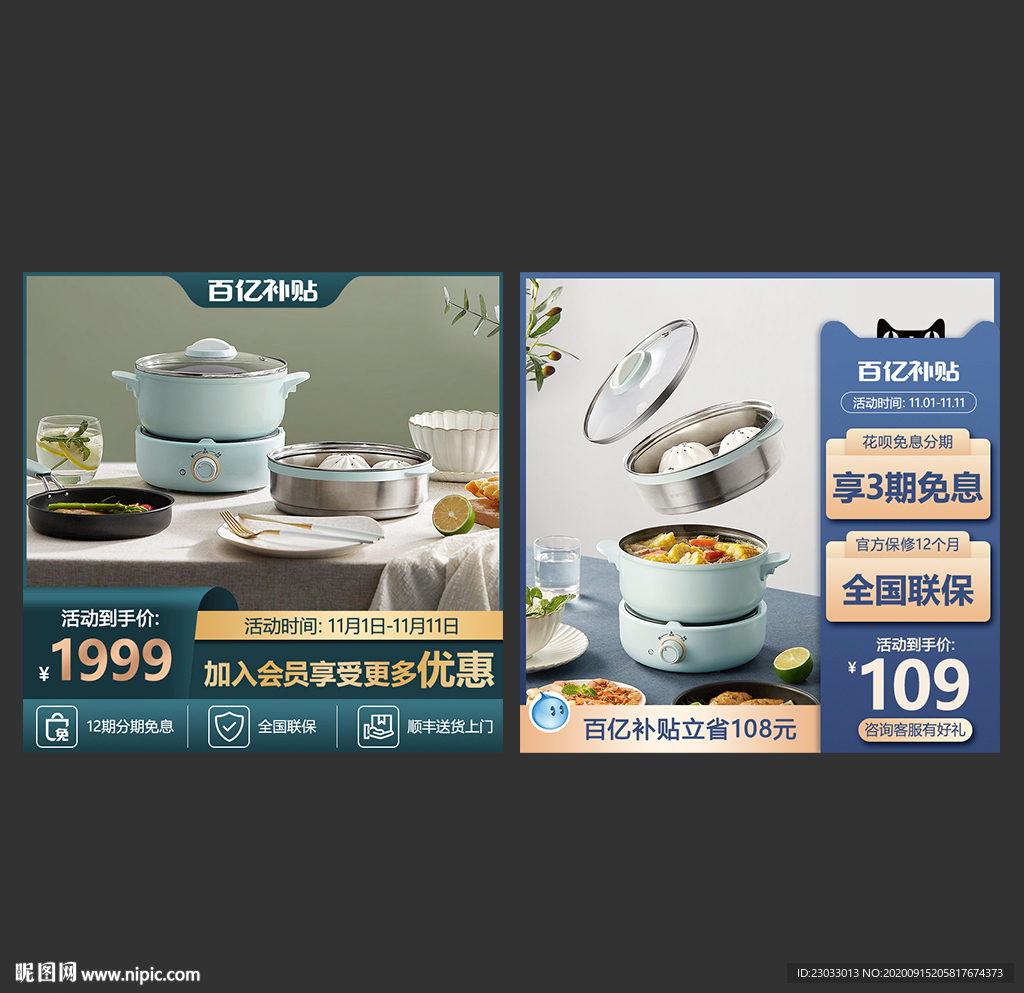 主图模板