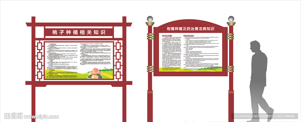 户外宣传栏