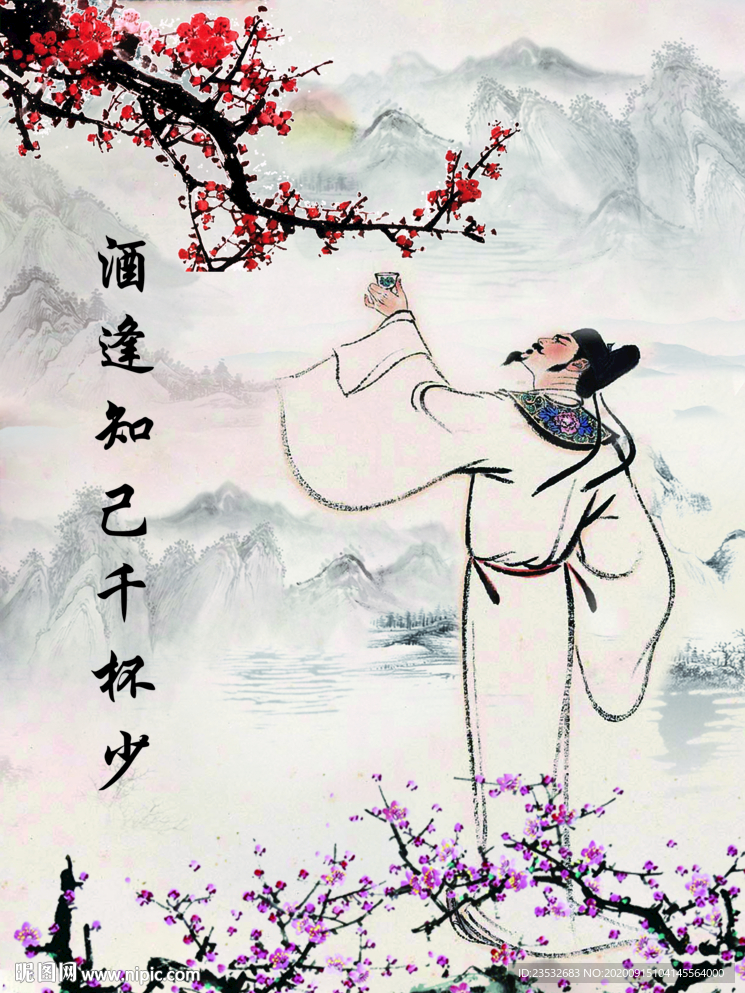 酒文化海报