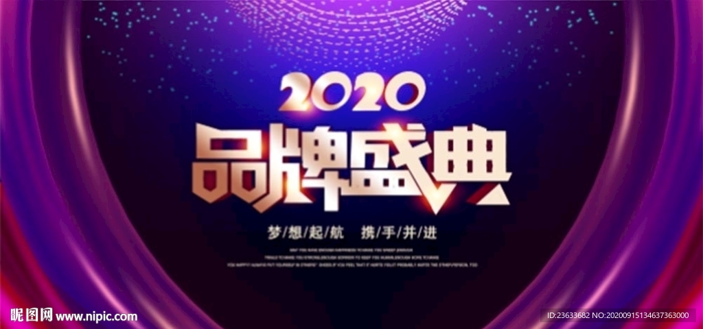 品牌盛典