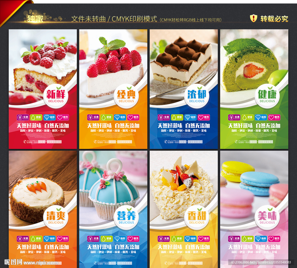 甜点 甜品 下午茶