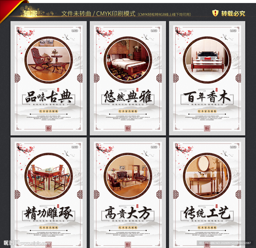 红木家具