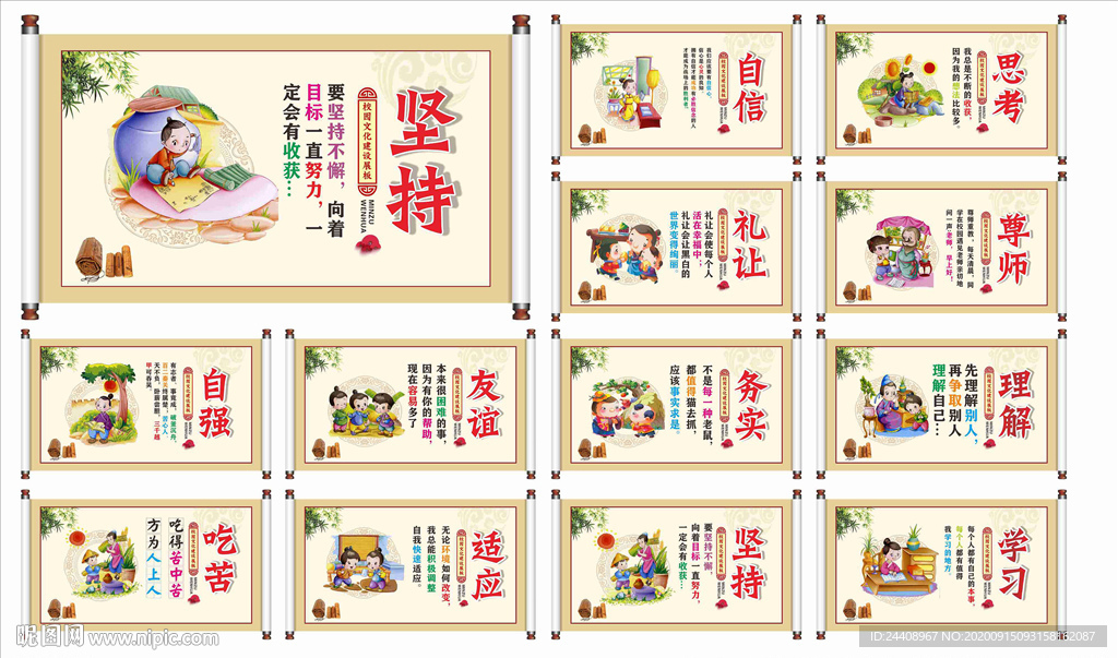 校园文化 校园文化展板