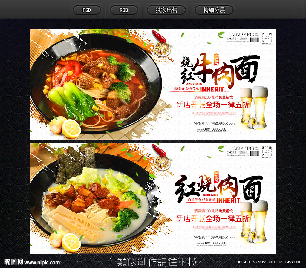 牛肉面 红烧肉面