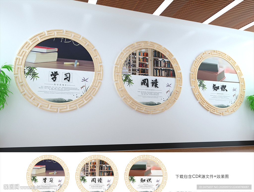学校展板