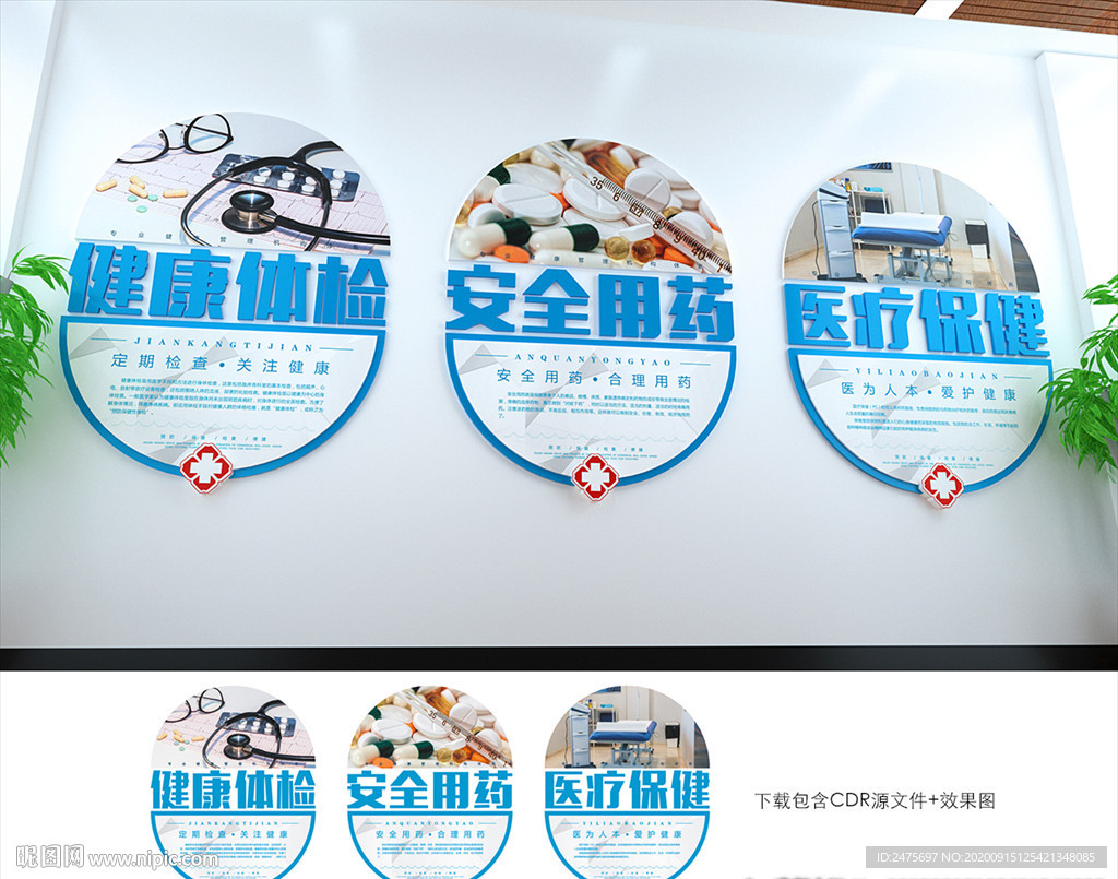 医院海报