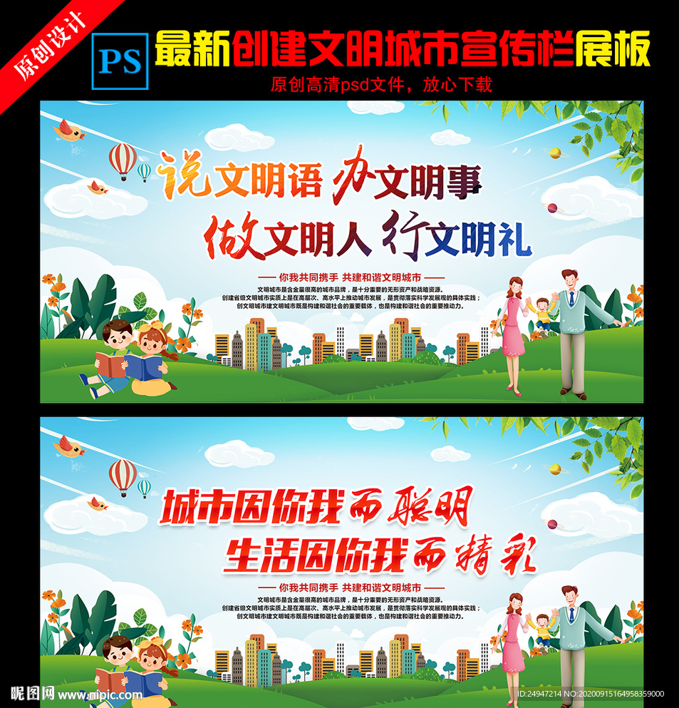 文明城市