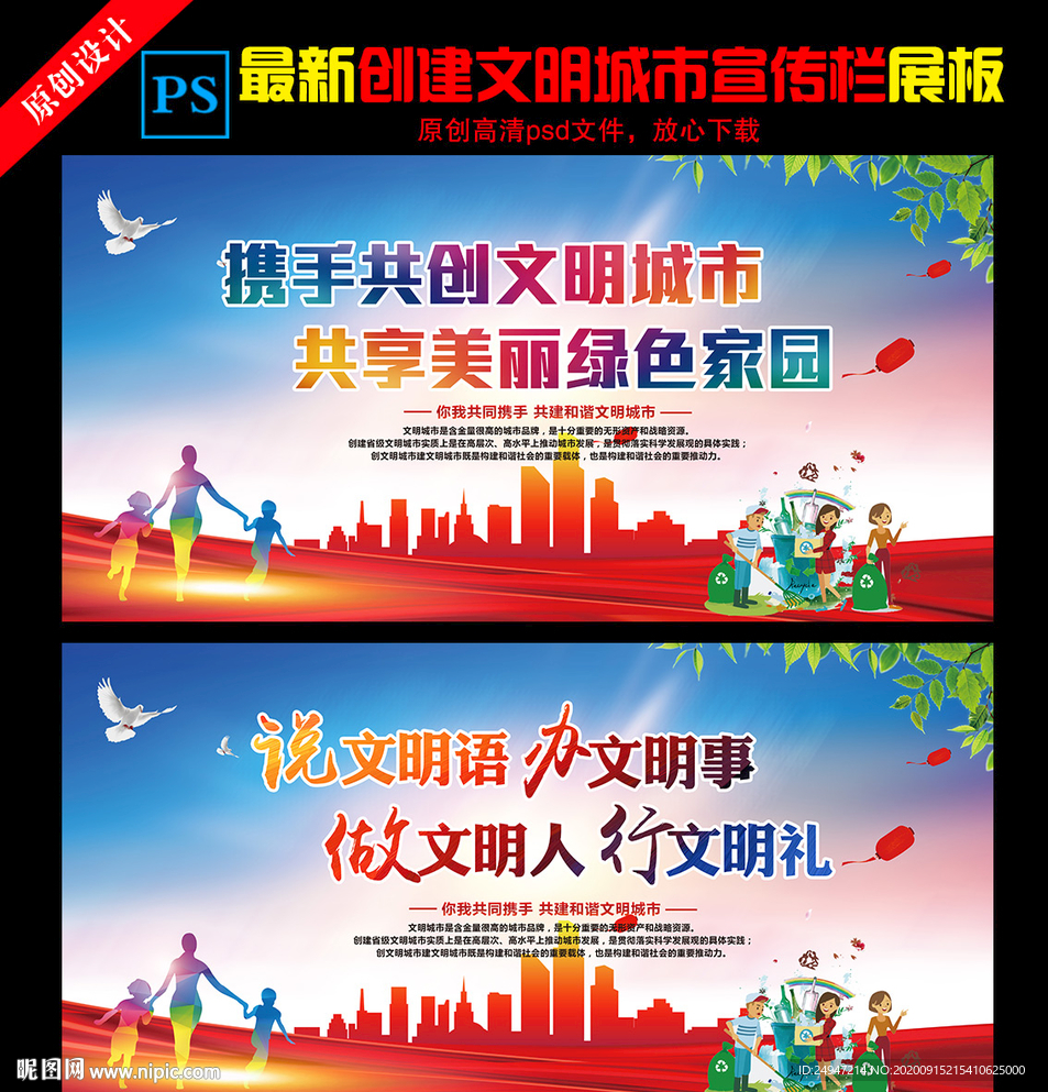 文明城市