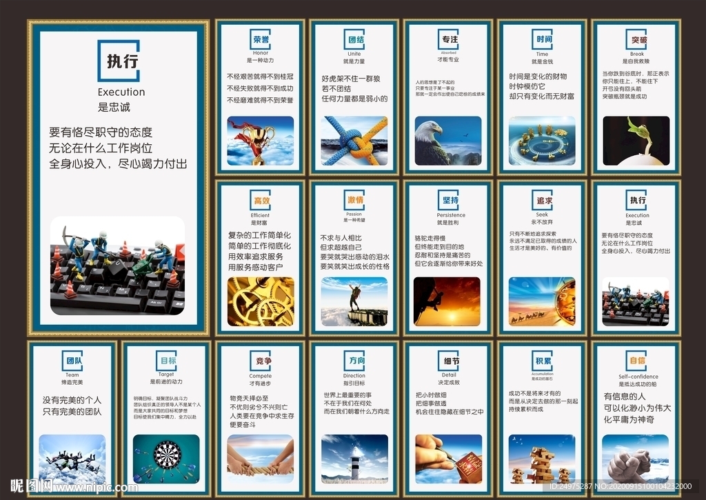 企业文化