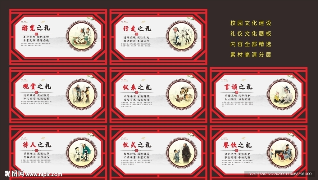德育教育