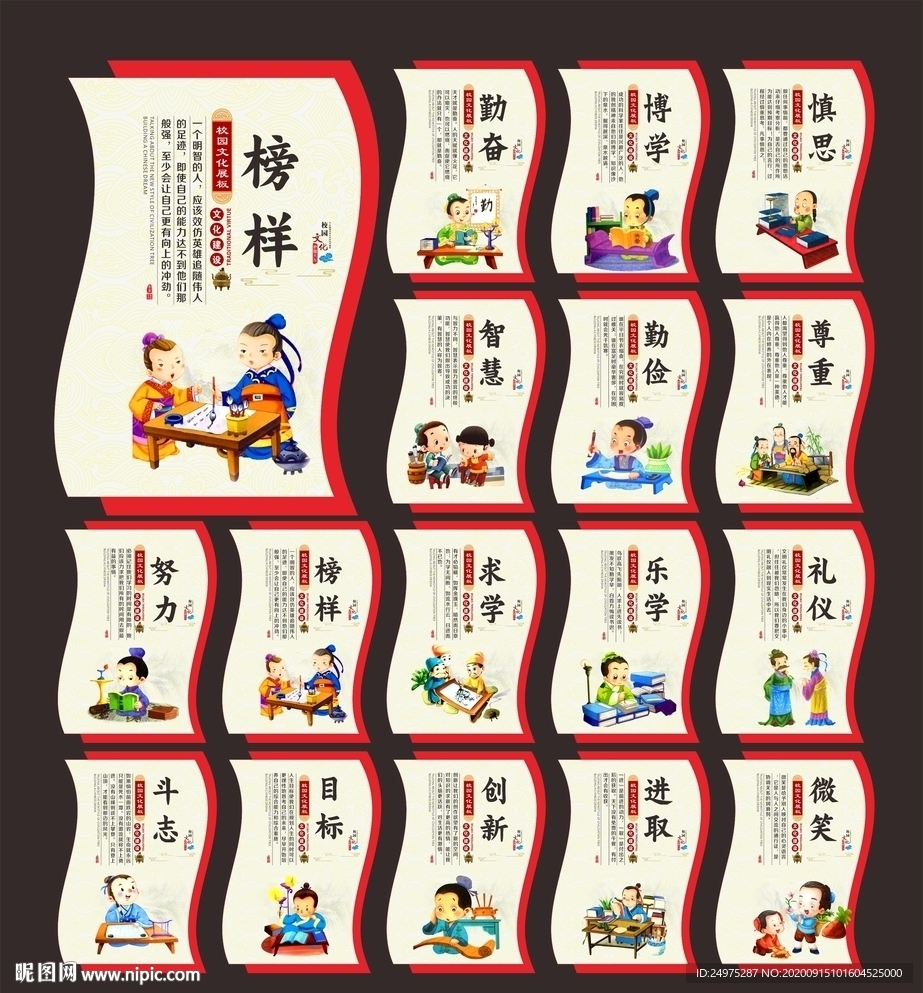 学校楼梯文化墙