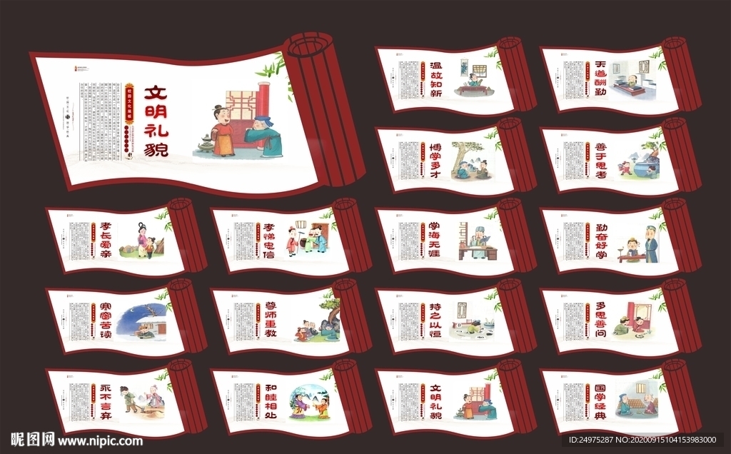 校园标语
