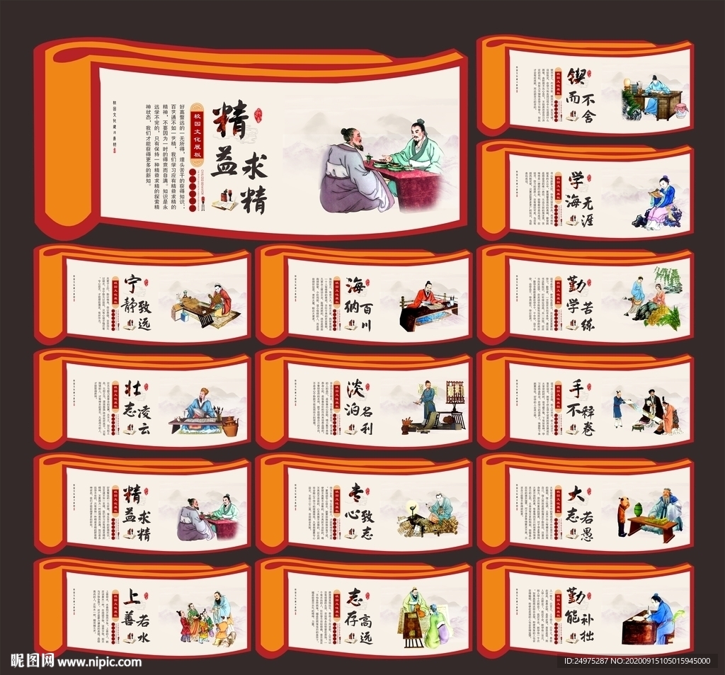 学校文化