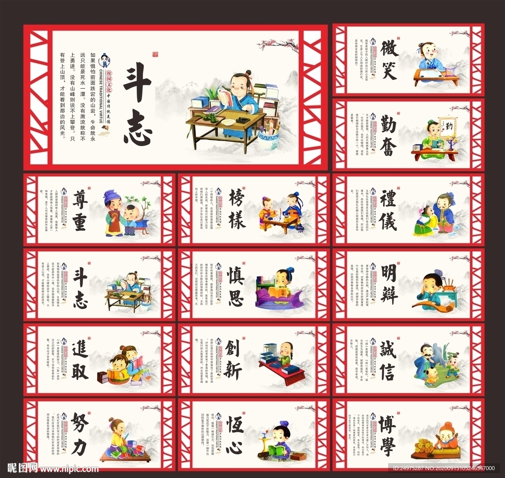 国学文化