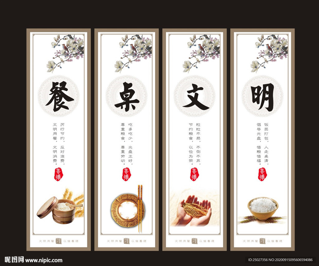 中国饮食文化 饭店装饰画
