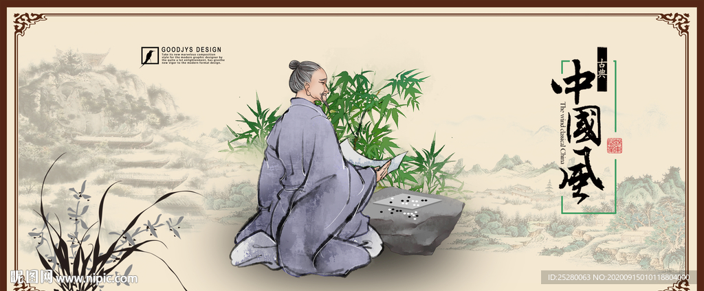 棋文化
