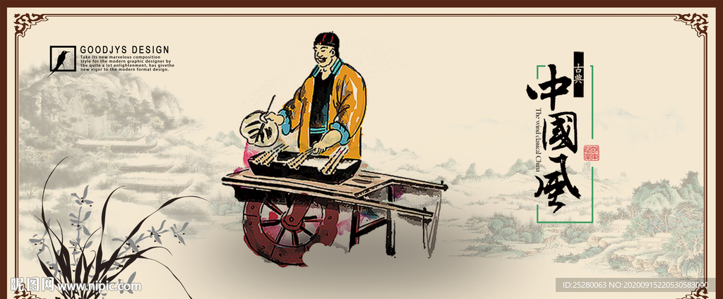烤串