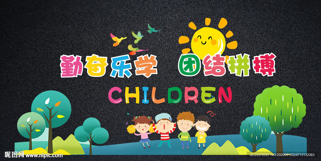 班级文化墙