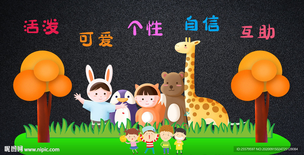 班级文化墙